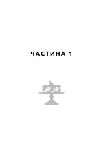 Книга Закон про шлюб - Джон Маррс. Фото 5