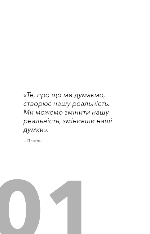 Книга Стань дорослим. Як бути батьками, на яких заслуговують наші діти - Ґері Джон Бішоп. Фото 5