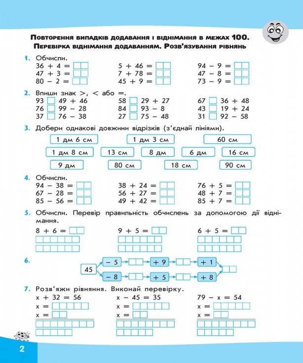 Книга Вирази. Обчислюю легко. 4 клас. За оновленою програмою - Лариса Шевчук, Ольга Шиш. Фото 4