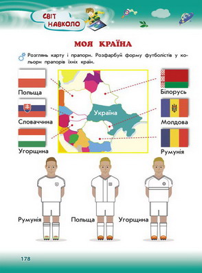 Книга Академія дошкільних наук. Для дітей 3-4 років. Фото 12