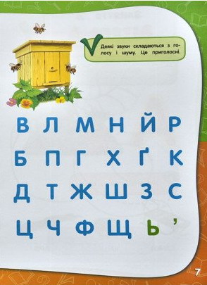 Книга Академія дошкільних наук. Для дітей 3-4 років. Фото 16