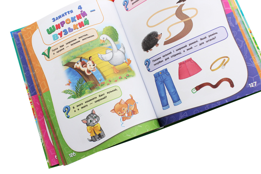 Книга Академія дошкільних наук. Для дітей 3-4 років. Фото 6