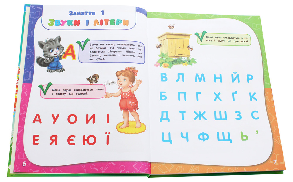 Книга Академія дошкільних наук. Для дітей 3-4 років. Фото 4