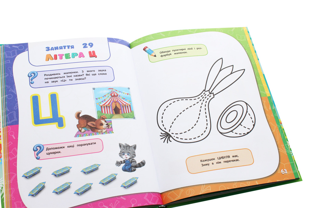 Книга Академія дошкільних наук. Для дітей 3-4 років. Фото 5