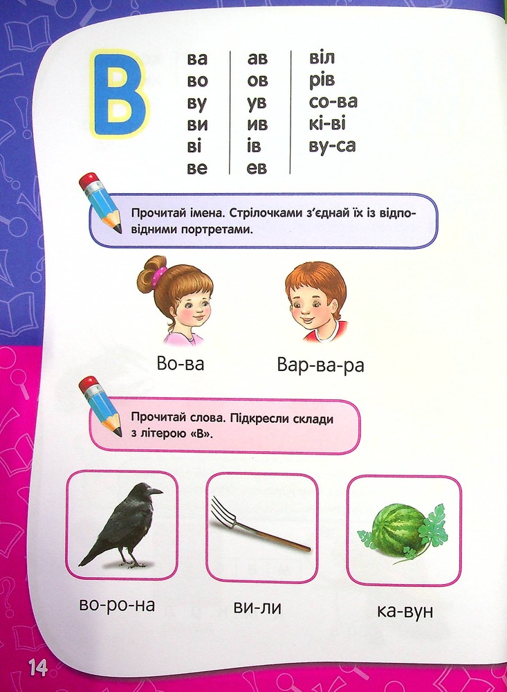 Книга Академія дошкільних наук. Для дітей 4-5 років. Фото 11