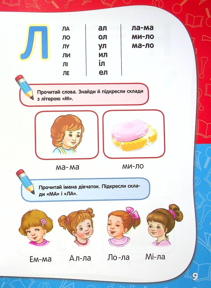 Книга Академія дошкільних наук. Для дітей 4-5 років. Фото 6