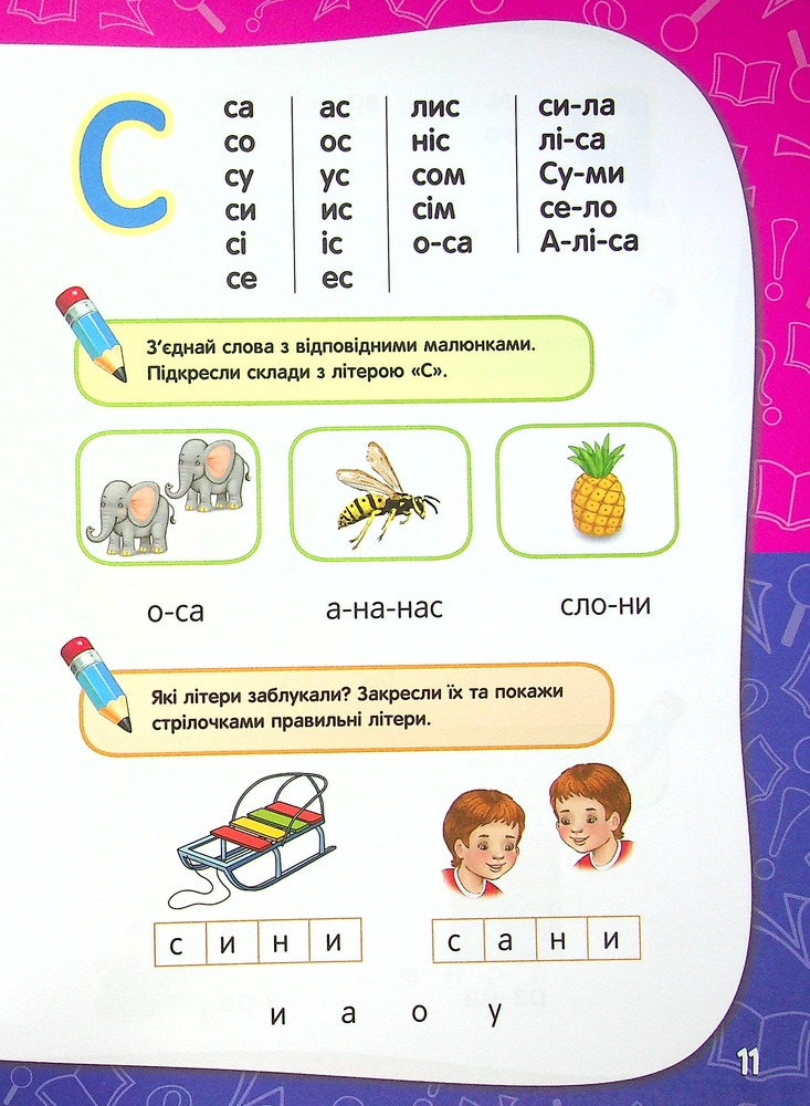 Книга Академія дошкільних наук. Для дітей 4-5 років. Фото 8