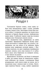 Книга Коти - вояки. Доля Небесного Клану. Спеціальне видання - Ерін Гантер. Фото 2