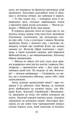 Книга Коти - вояки. Доля Небесного Клану. Спеціальне видання - Ерін Гантер. Фото 4