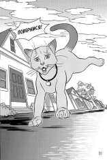 Книга Коти - вояки. Манґа 5. Тигрозір і Саша. У ліси! - Ерін Гантер (м'яка обкладинка). Фото 2