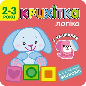 Асса Крихітка. Асорті. Фото 2