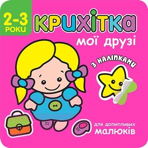 Асса Крихітка. Асорті. Фото 4