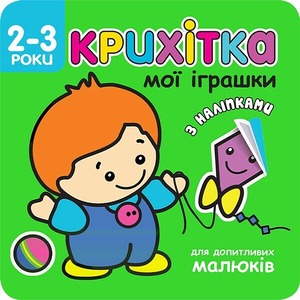 Асса Крихітка. Асорті. Фото 5