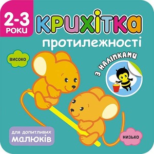 Асса Крихітка. Асорті. Фото 6