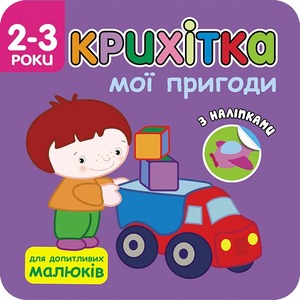 Асса Крихітка. Асорті. Фото 7