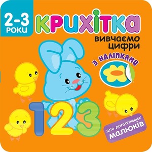 Асса Крихітка. Асорті