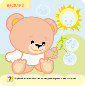 Асса Крихітка. Асорті. Фото 8