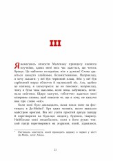 Книга Маленька принцеса - Кароліна Левестам. Фото 4