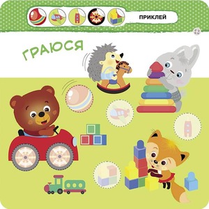 Асса Малятко-зайченятко. Асорті. Фото 4