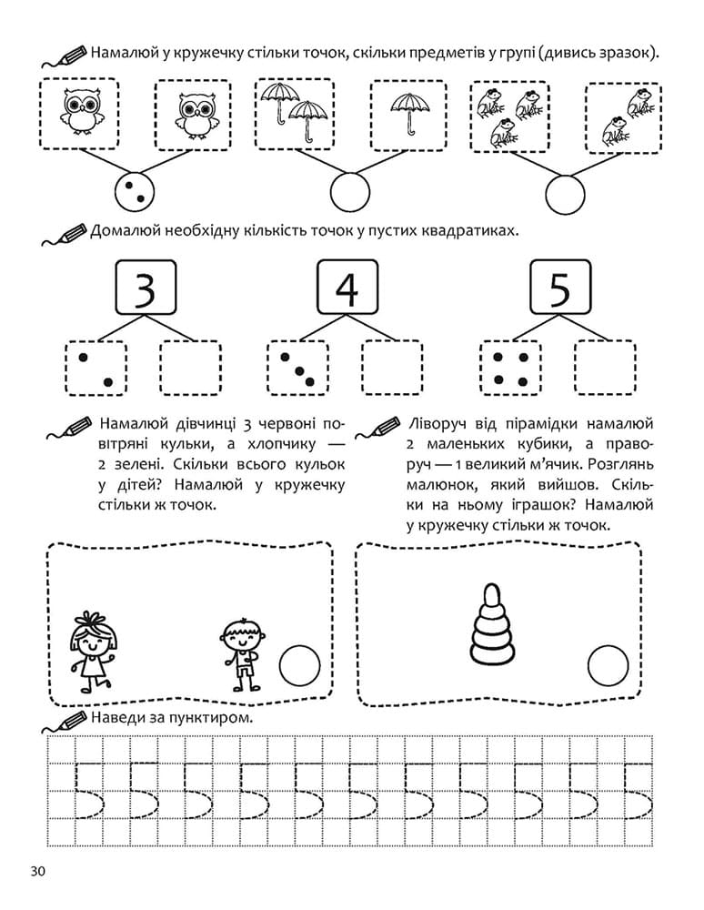 Книга Вивчаємо математику. Річний курс завдань. Фото 4