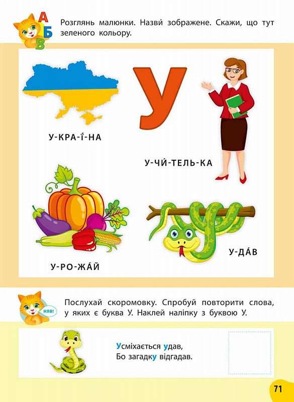 Книга Річний курс завдань та вправ. 2-3 роки - Катерина Смірнова. Фото 4