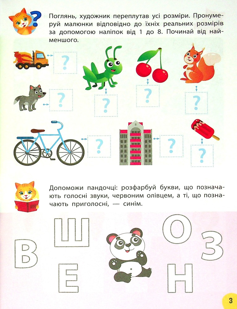 Книга Річний курс завдань та вправ. 5-6 років - Катерина Смірнова. Фото 5