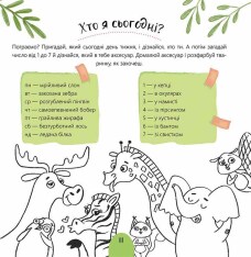 Книга Щоденник щасливих дівчат. Фото 4