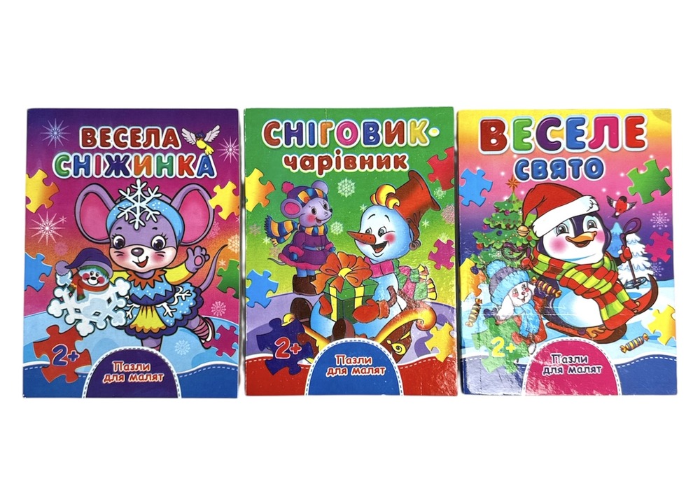 Книга Пазли для малят. Зимові. Мікс