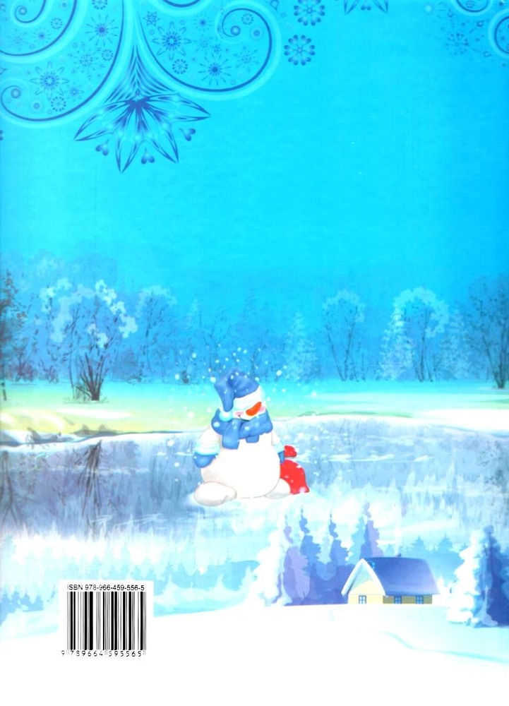 Книга Зимова казка. Читаємо разом. Фото 6