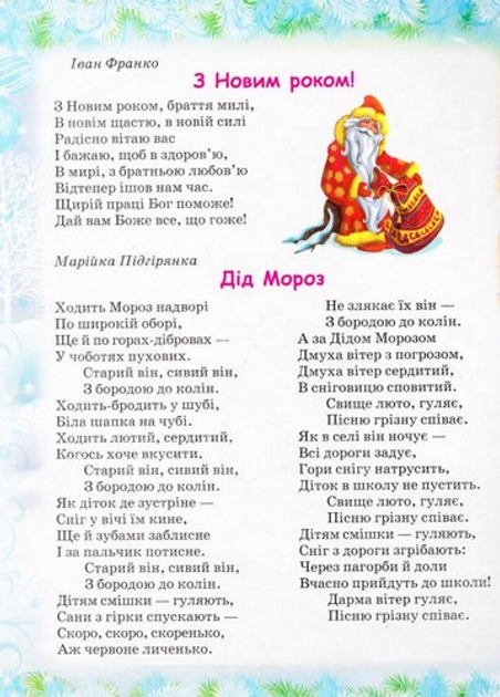 Книжка-пазл Новорічна казка. Фото 2