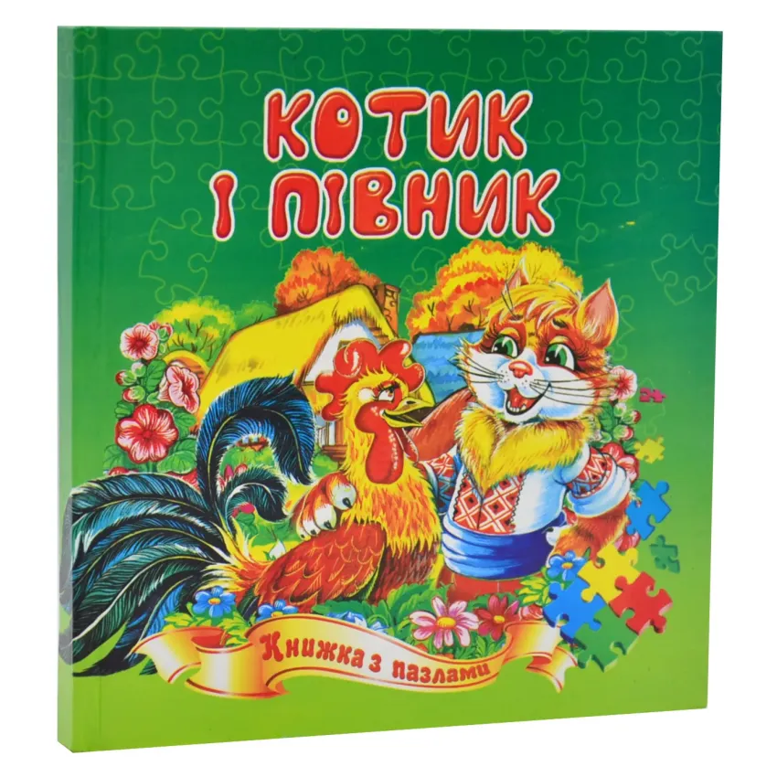 Книжка-пазл для дітей. Мікс. Фото 10