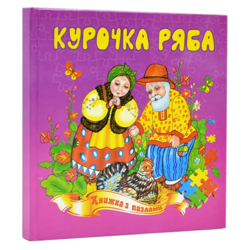 Книжка-пазл для дітей. Мікс. Фото 12