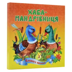 Книжка-пазл для дітей. Мікс. Фото 9