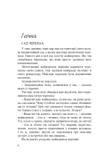 Книга 365 Нових історій для душі - Бруно Ферреро. Фото 7