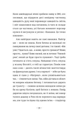 Книга Що мій син має знати про світ - Фредрік Бакман. Фото 16