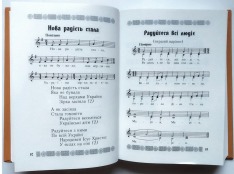Книга Іде звізда чудна. Фото 2