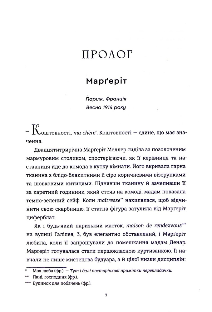 Книга Королівський секрет Вінздорів - Крістін Веллс. Фото 8