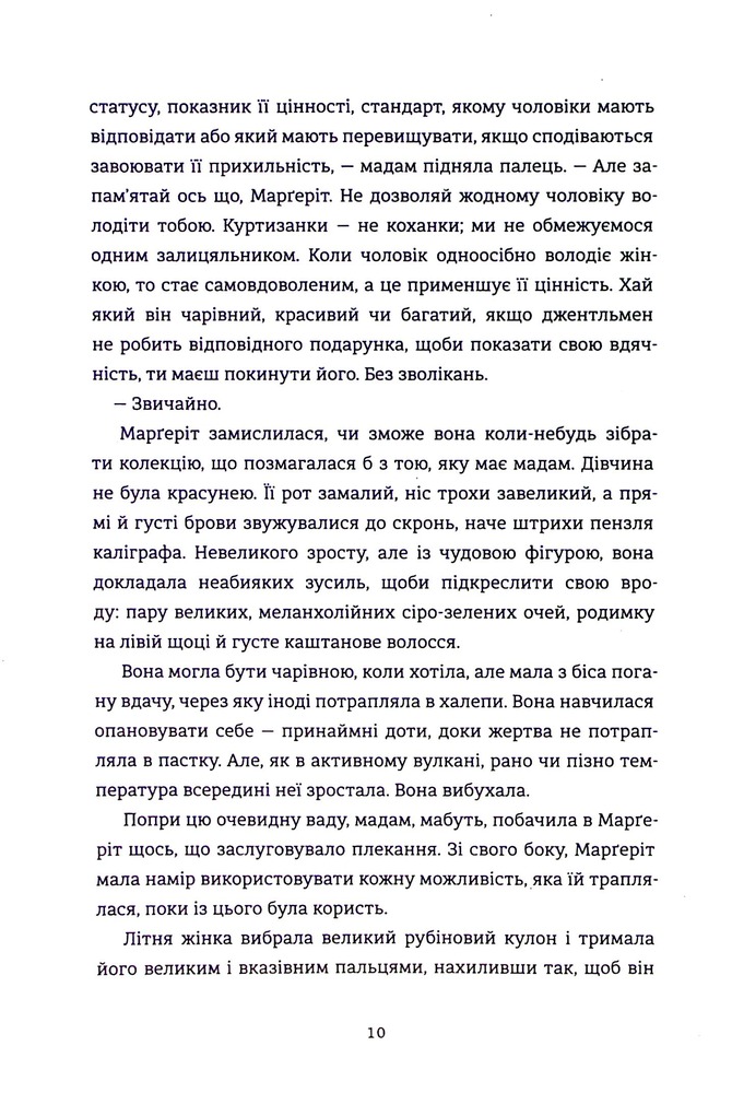 Книга Королівський секрет Вінздорів - Крістін Веллс. Фото 11