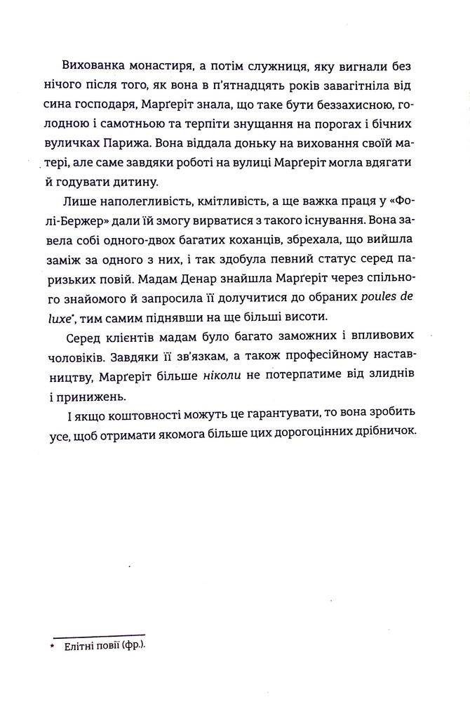 Книга Королівський секрет Вінздорів - Крістін Веллс. Фото 13