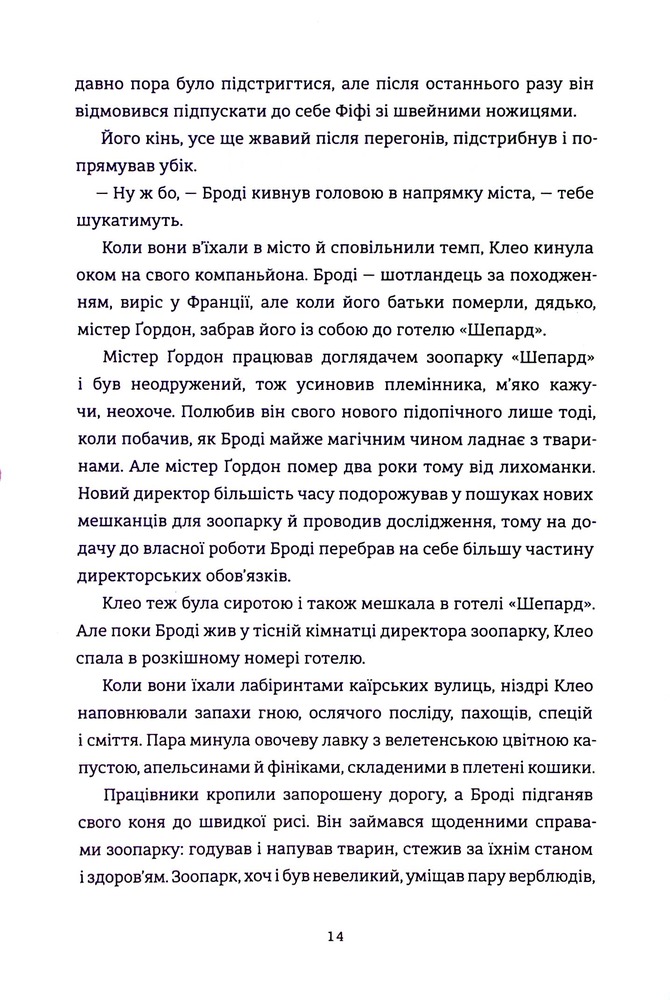 Книга Королівський секрет Вінздорів - Крістін Веллс. Фото 15