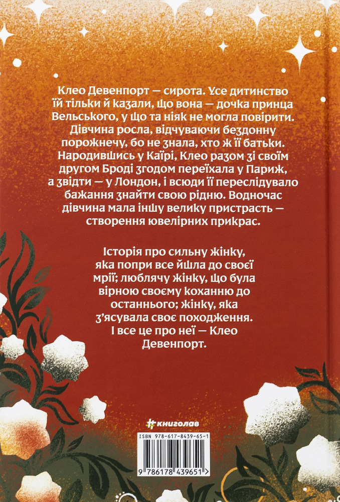 Книга Королівський секрет Вінздорів - Крістін Веллс. Фото 2