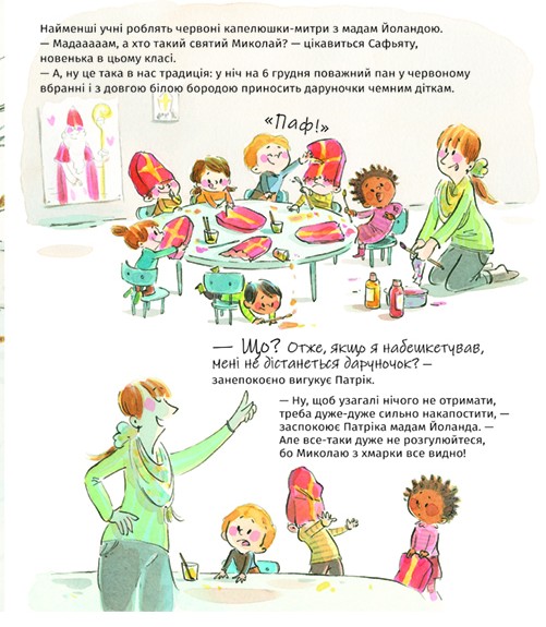Книга А коли вже Святого Миколая? Люк Фоккруль. Фото 8