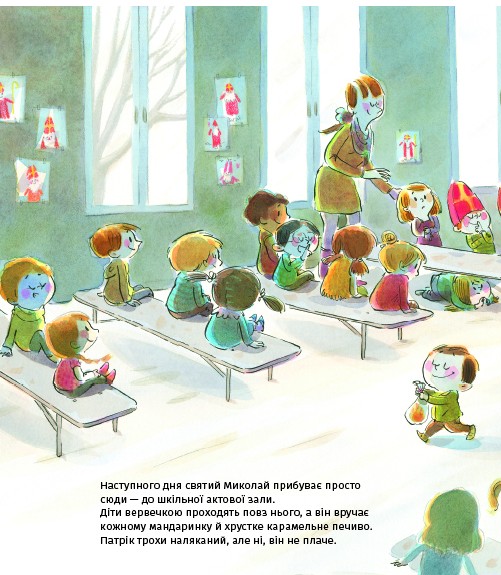 Книга А коли вже Святого Миколая? Люк Фоккруль. Фото 11