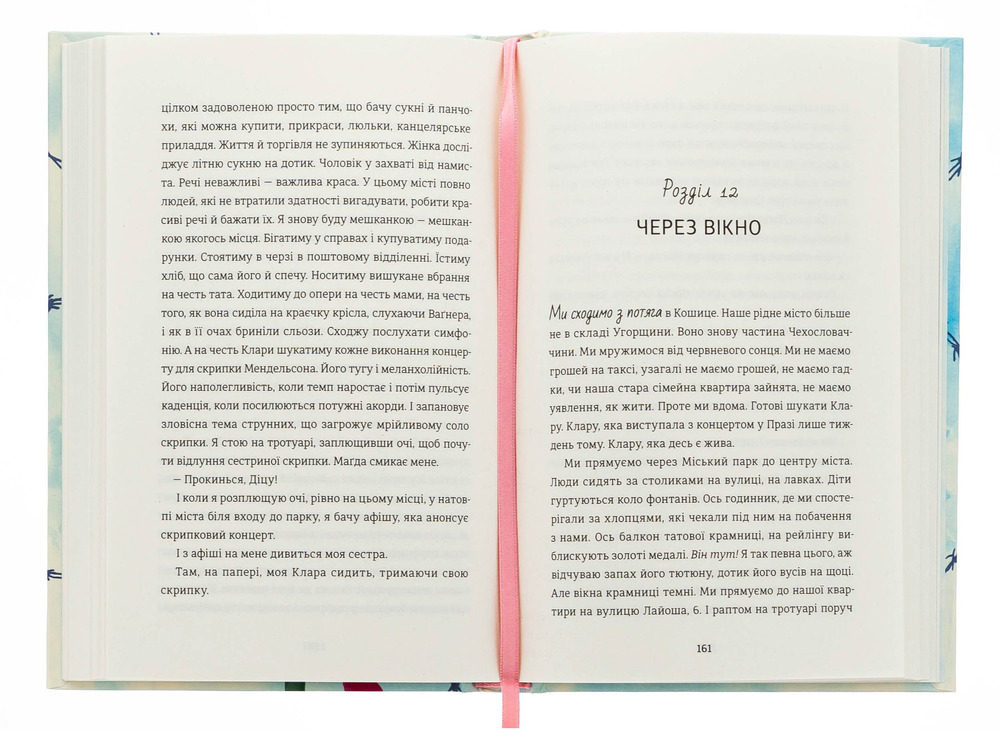 Книга Балерина в Аушвіці - Едіт Еґер. Фото 5