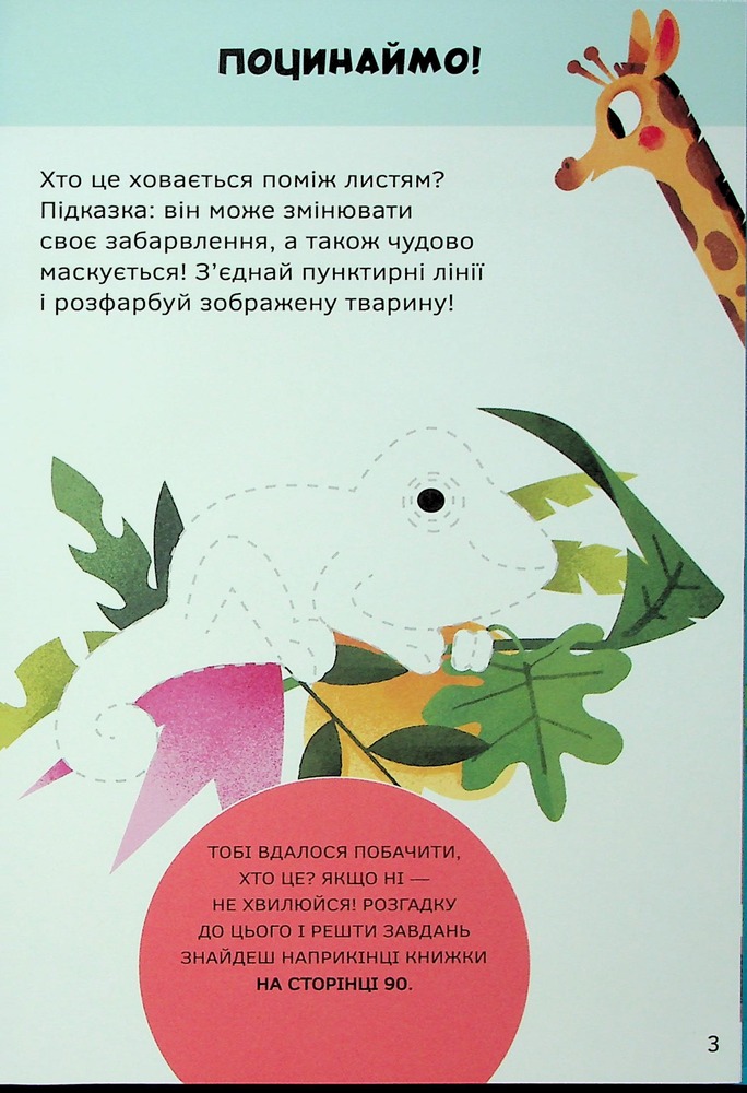 Книга Кумедні тварини - Кароліна Ґроса. Фото 4
