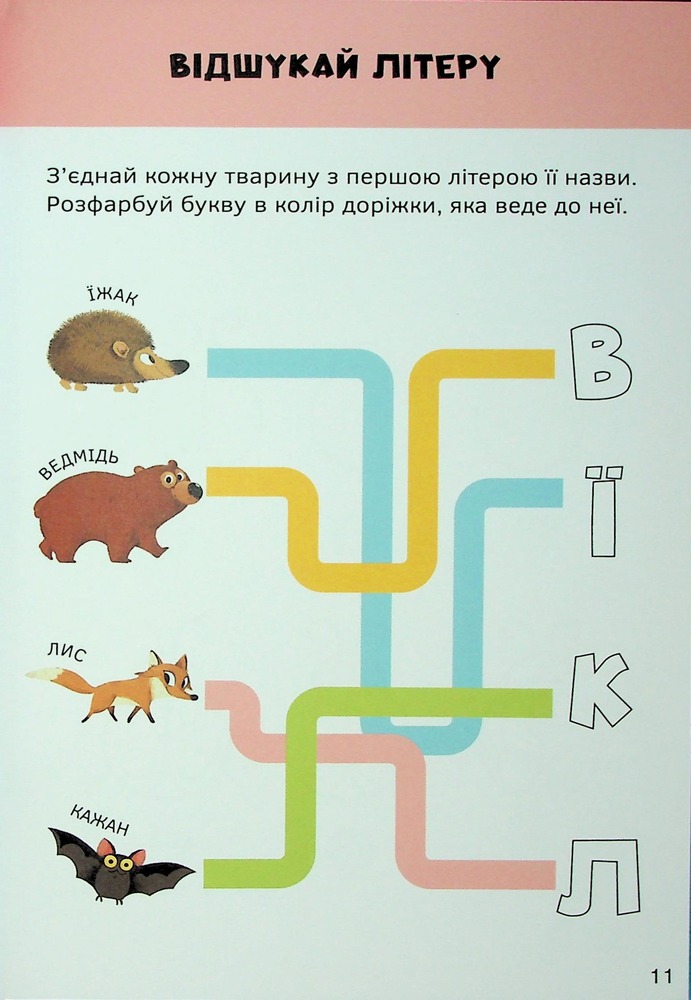 Книга Кумедні тварини - Кароліна Ґроса. Фото 12