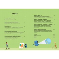Книга Математика для початківців. Фото 8