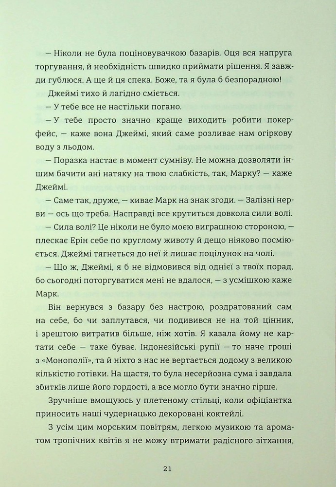 Книга Медовий місяць - Кейт Ґрей. Фото 19