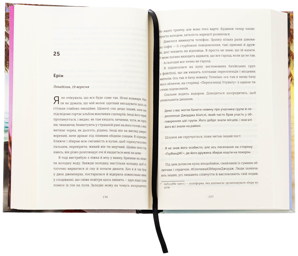 Книга Медовий місяць - Кейт Ґрей. Фото 5