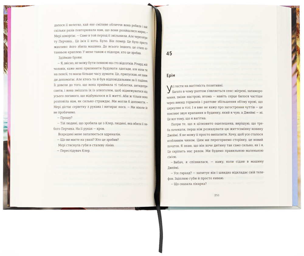 Книга Медовий місяць - Кейт Ґрей. Фото 6